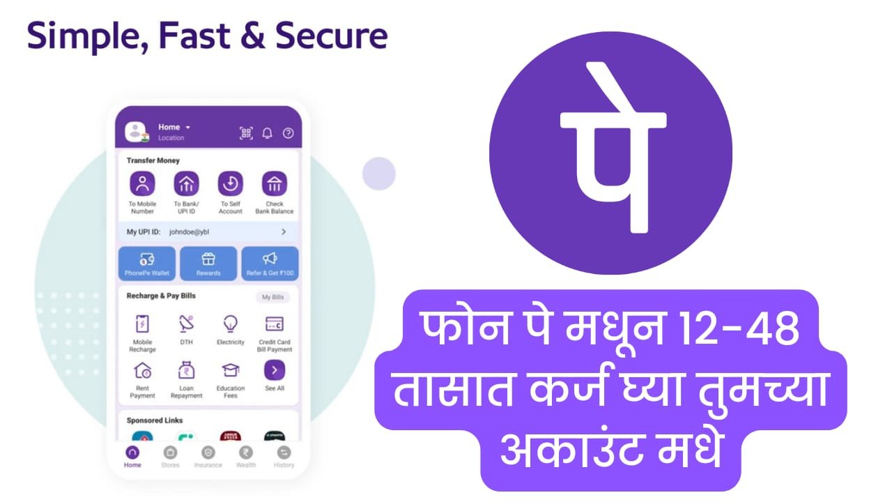 phonepe loan